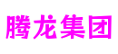 山东省济南市腾龙集团体育游戏开发平台